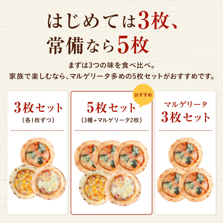 3枚セット・5枚セット