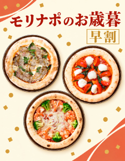 お歳暮 早割