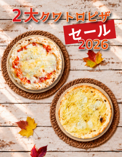 2大クワトロピザセール