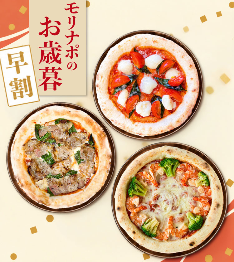 お歳暮 早割