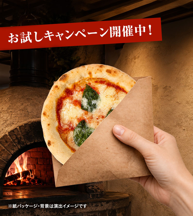 〈PICO〉誕生！新商品お試し価格キャンペーン
