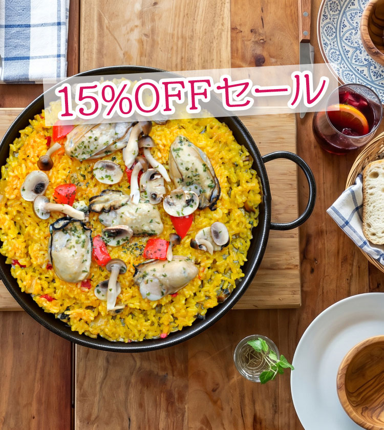 数量限定！15%OFFセール 牡蠣とキノコのパエリア
