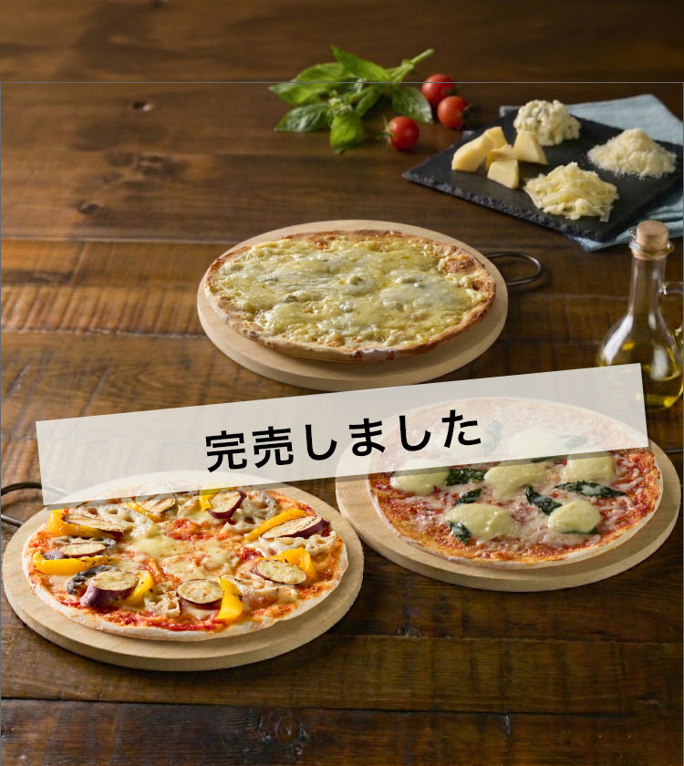 会員限定SALE ローマピザ