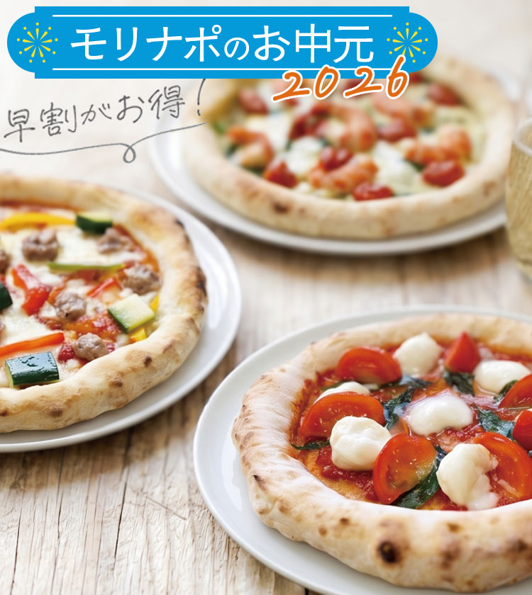 早割 モリナポのお中元セット