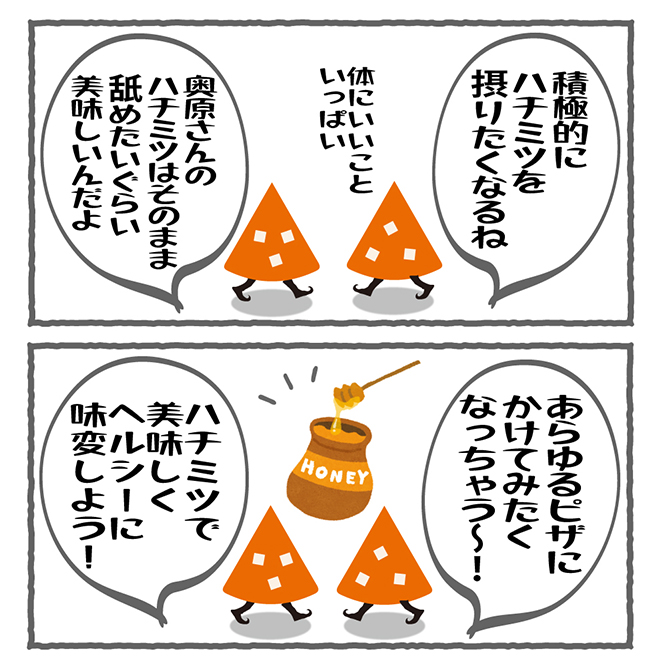 ピザこぞう
