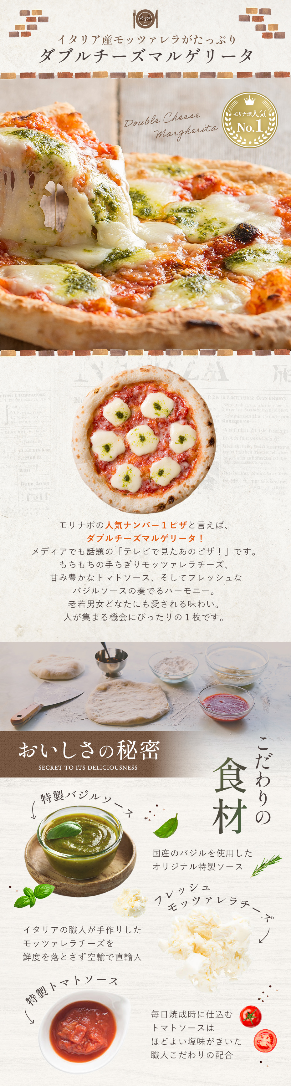 ダブルチーズマルゲリータ