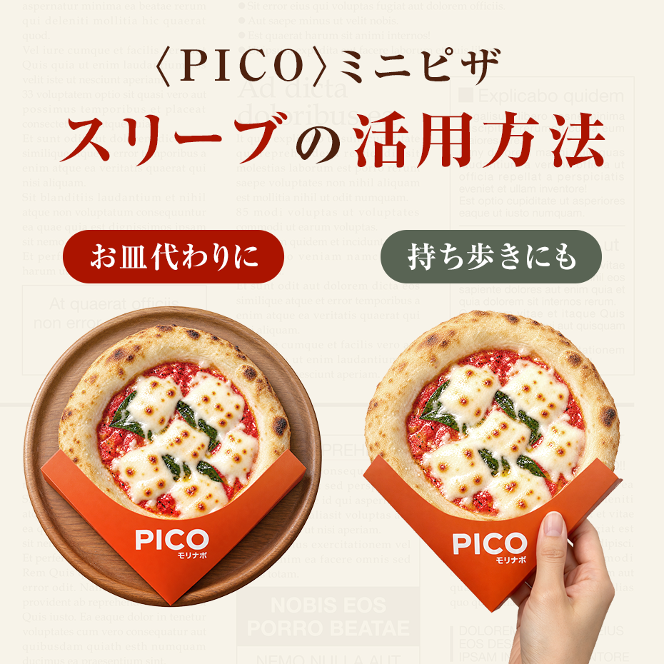 スリーブの活用
