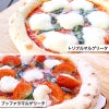 トリプルマルゲリータ、ブッファラマルゲリータ