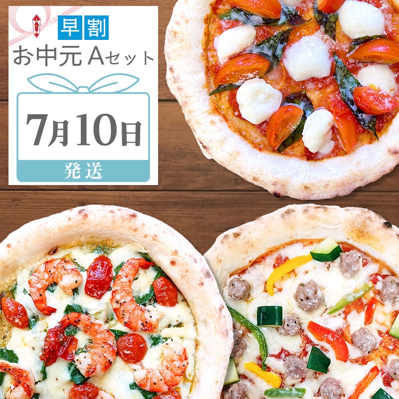 モリナポのお中元Aセット