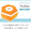 7/10発送便