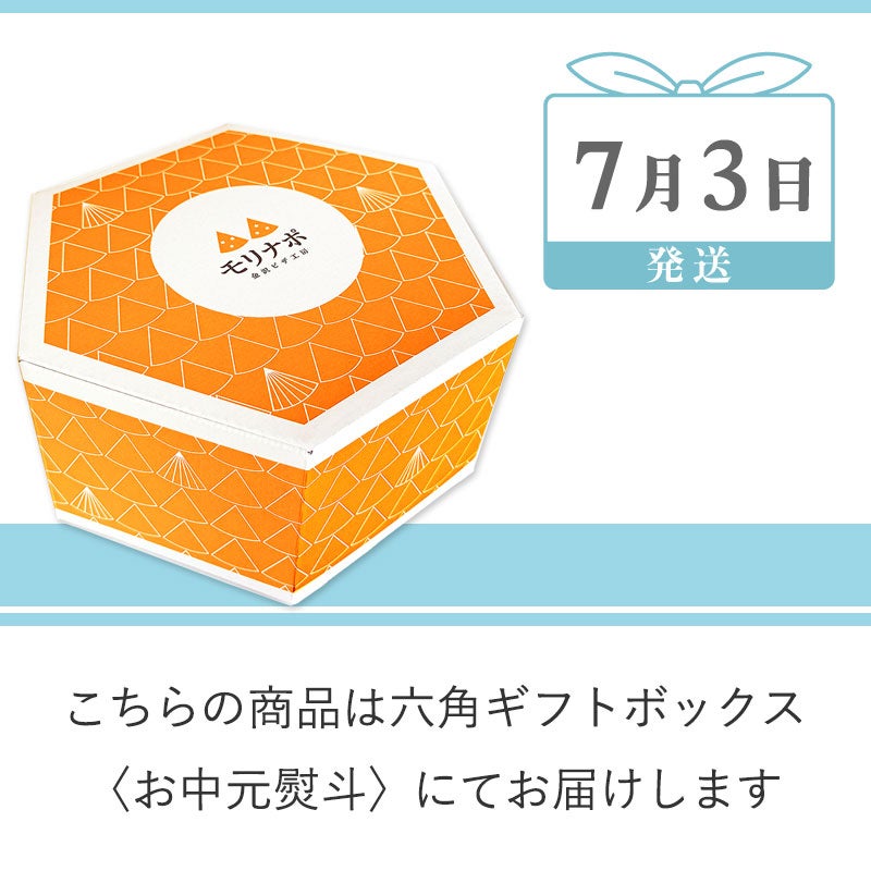 7/3発送便