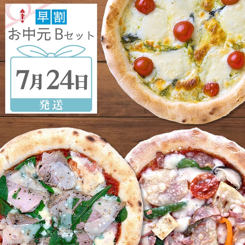 モリナポのお中元Bセット