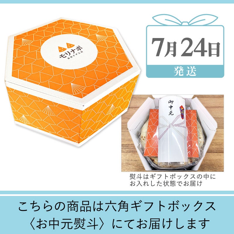 7/24発送便