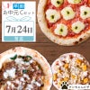 モリナポのお中元Cセット