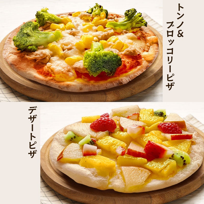 トンノ＆ブロッコリーピザ、デザートピザ