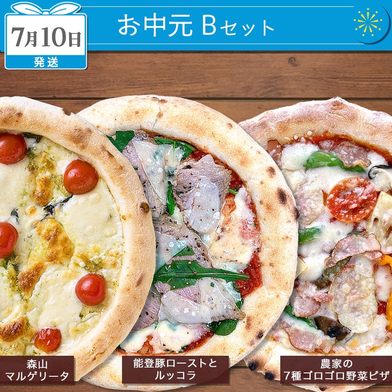 お中元Bセット