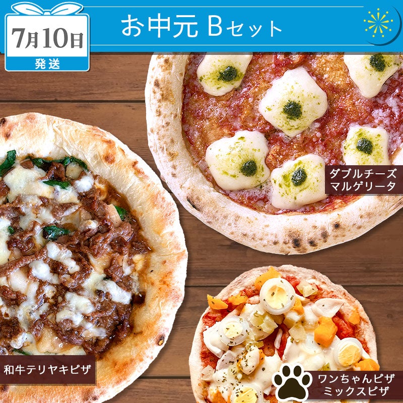 お中元Cセット