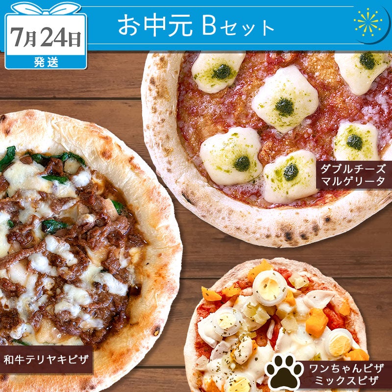 お中元Cセット