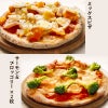 ミックスピザ、サーモン＆ブロッコリーピザ
