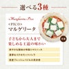 〈PICO〉マルゲリータ
