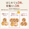 3枚セット・5枚セット