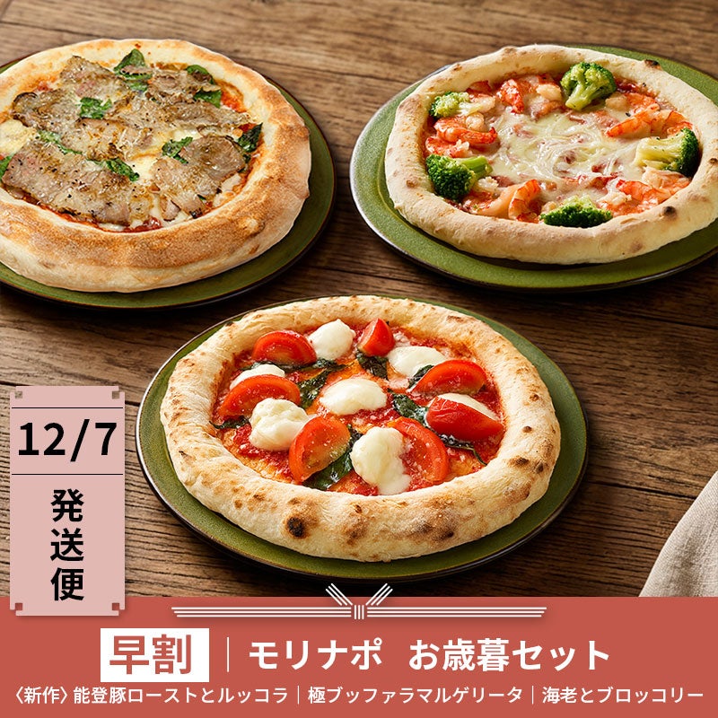 お歳暮セット