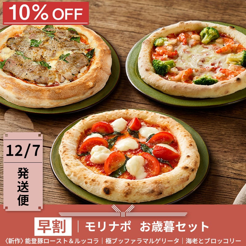 お歳暮セット