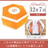 発送日