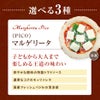 〈PICO〉マルゲリータ