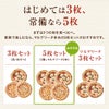 〈PICO〉3枚セット・5枚セット