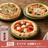 モリナポ お歳暮セット